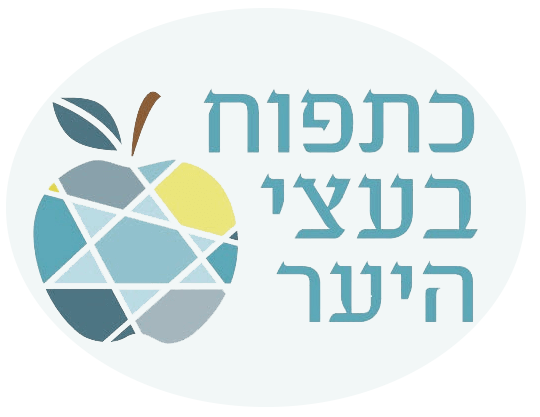 לוגו כפר תפוח